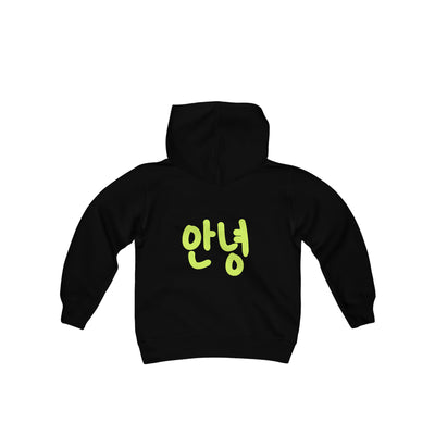 K-POP KID'S HOODIE: Stan K-Pop, Say Hello in Korean!